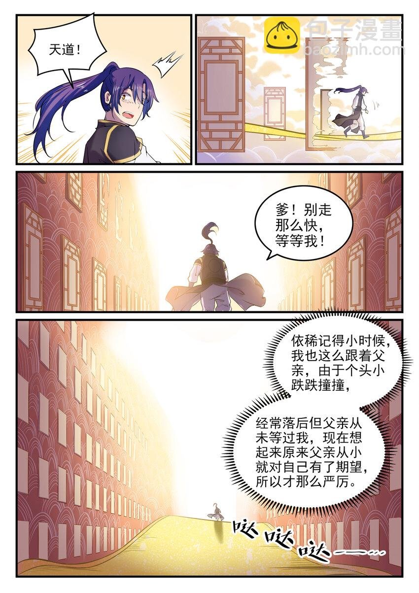 第793话 断因神光