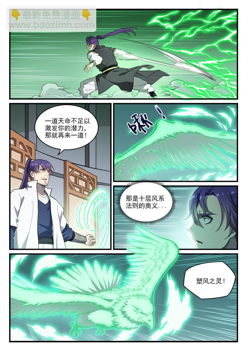 第794话 斩因断果