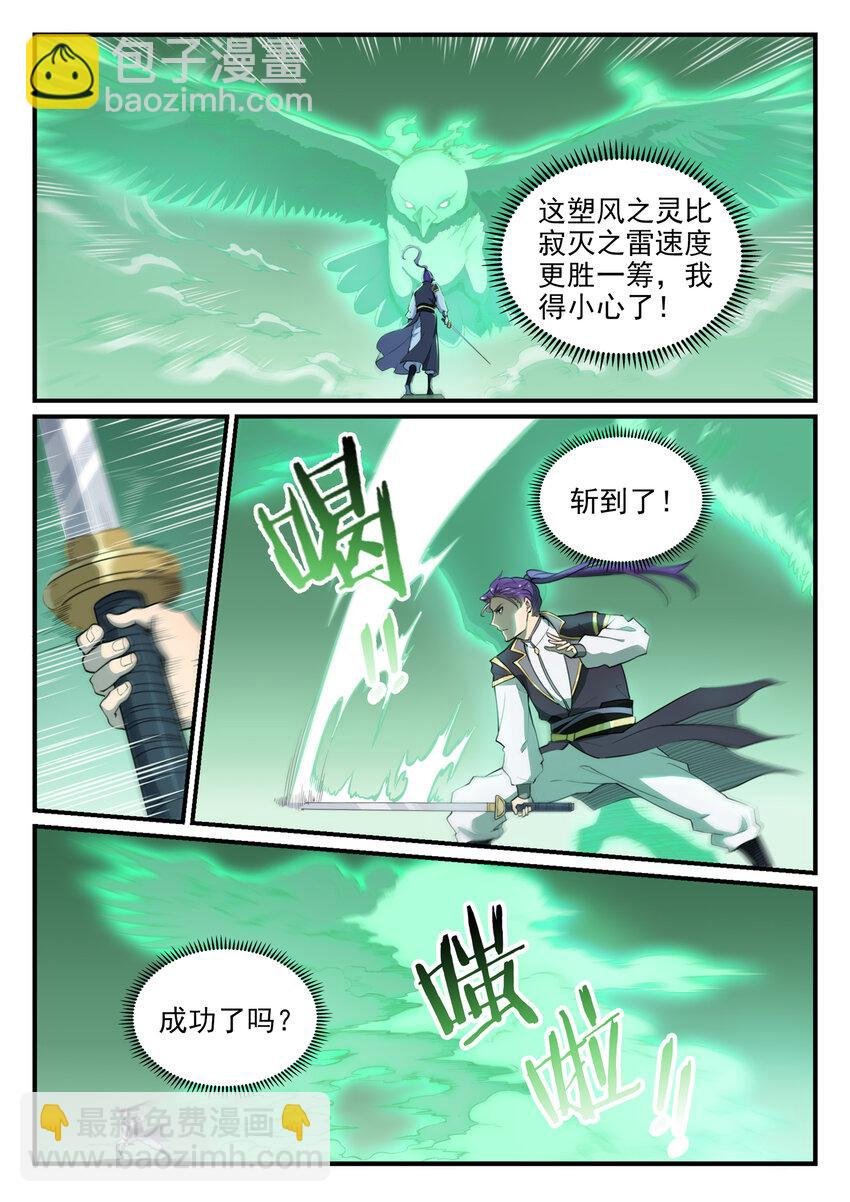第794话 斩因断果