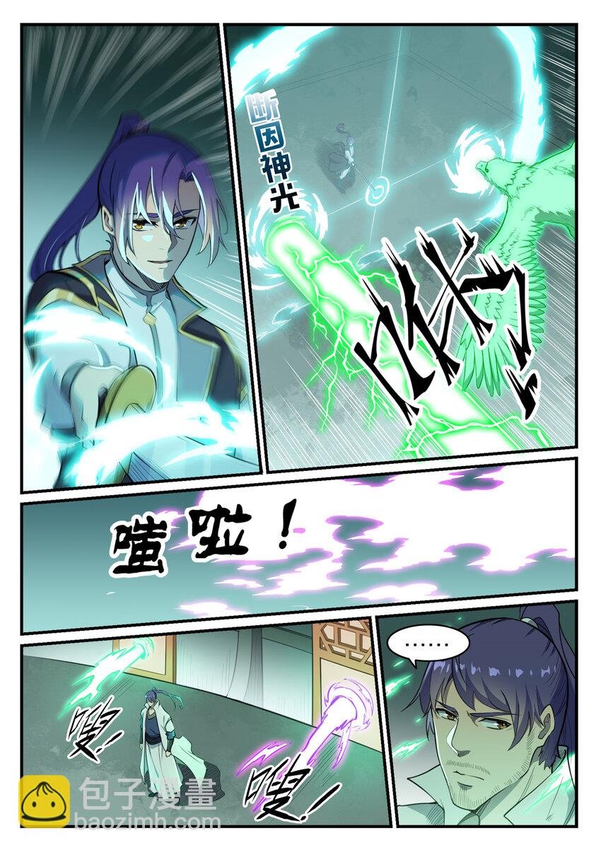 第794话 斩因断果