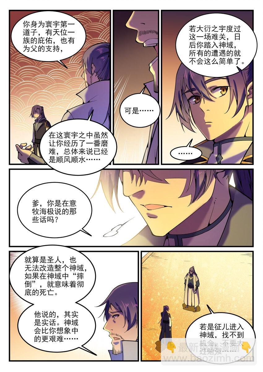 第795话 如梦方醒