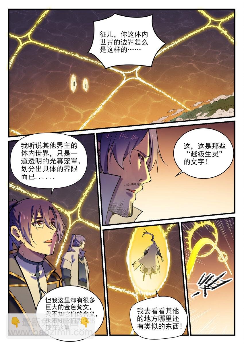 第795话 如梦方醒