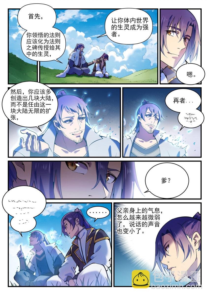 第795话 如梦方醒