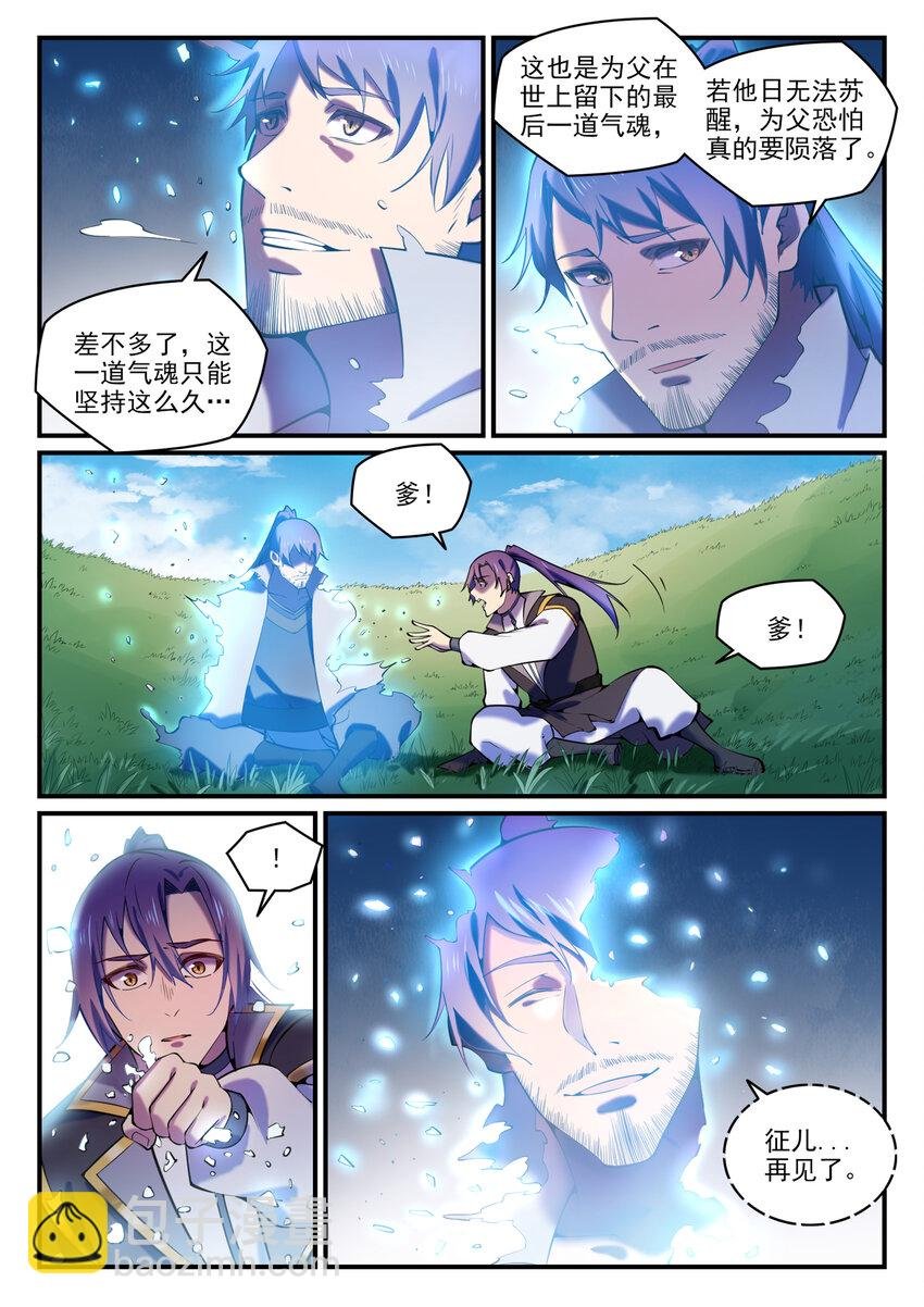 第795话 如梦方醒