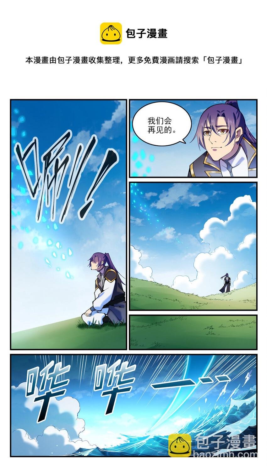 第795话 如梦方醒
