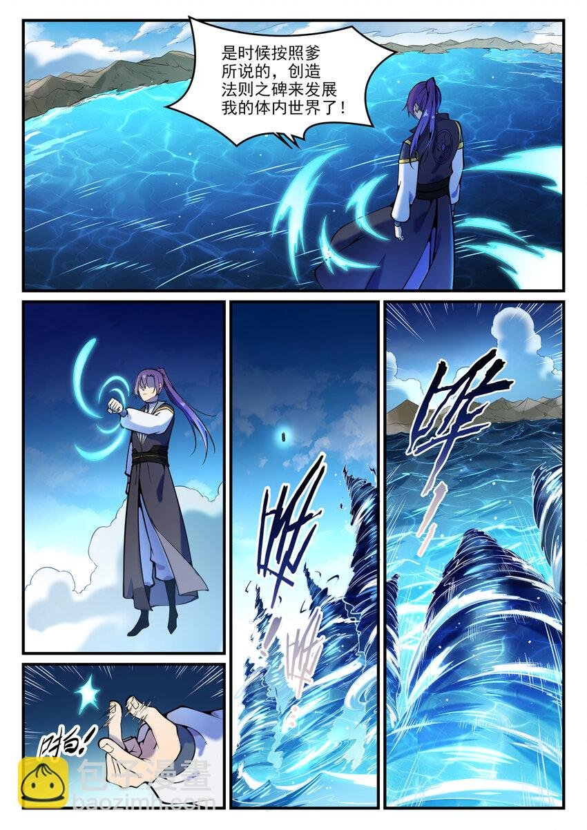 第795话 如梦方醒