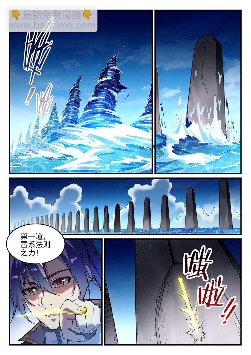 第795话 如梦方醒