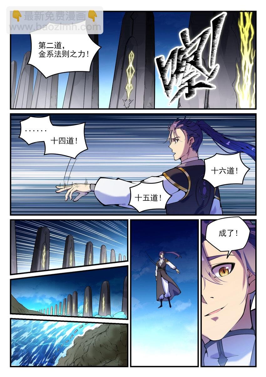 第795话 如梦方醒