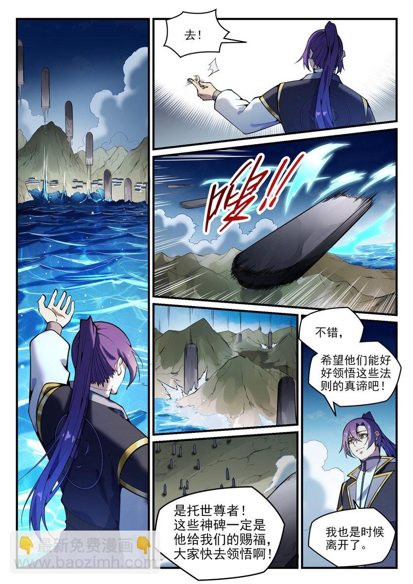 第795话 如梦方醒