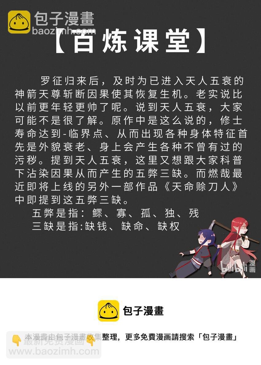 第795话 如梦方醒