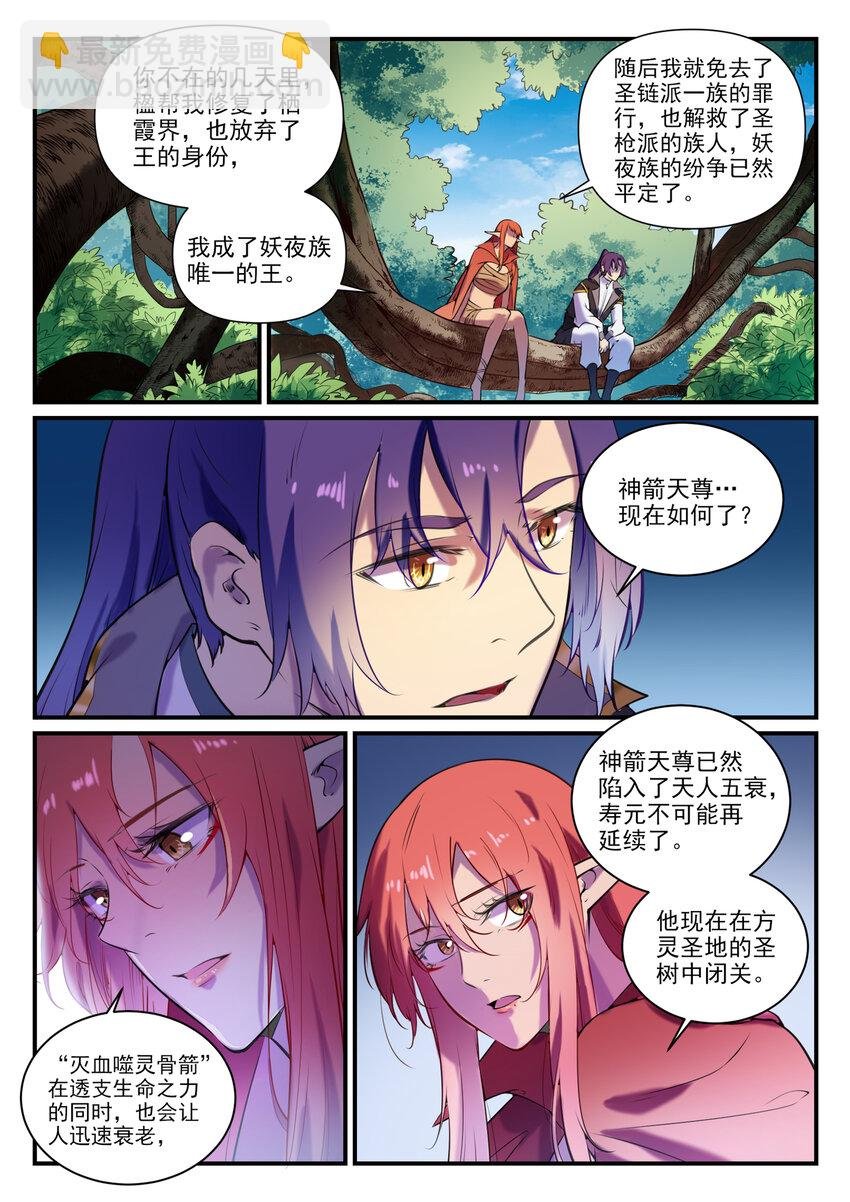 第796话 鹤发童颜