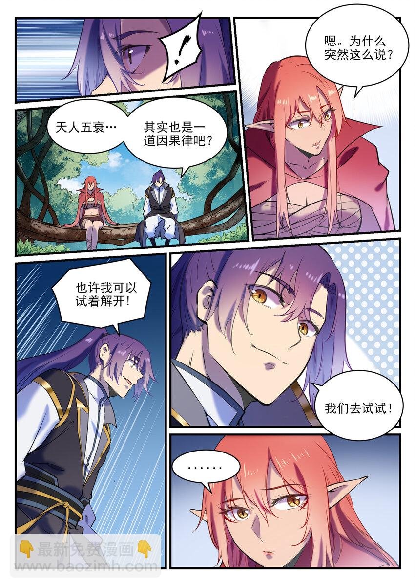 第796话 鹤发童颜