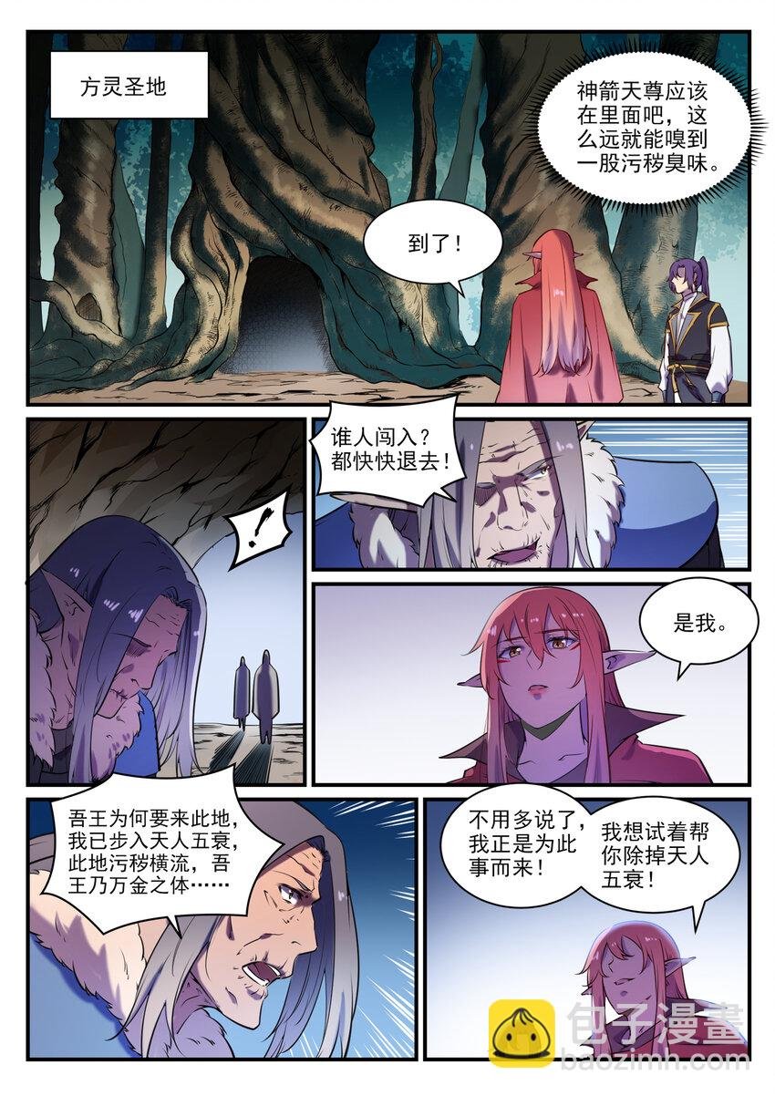 第796话 鹤发童颜