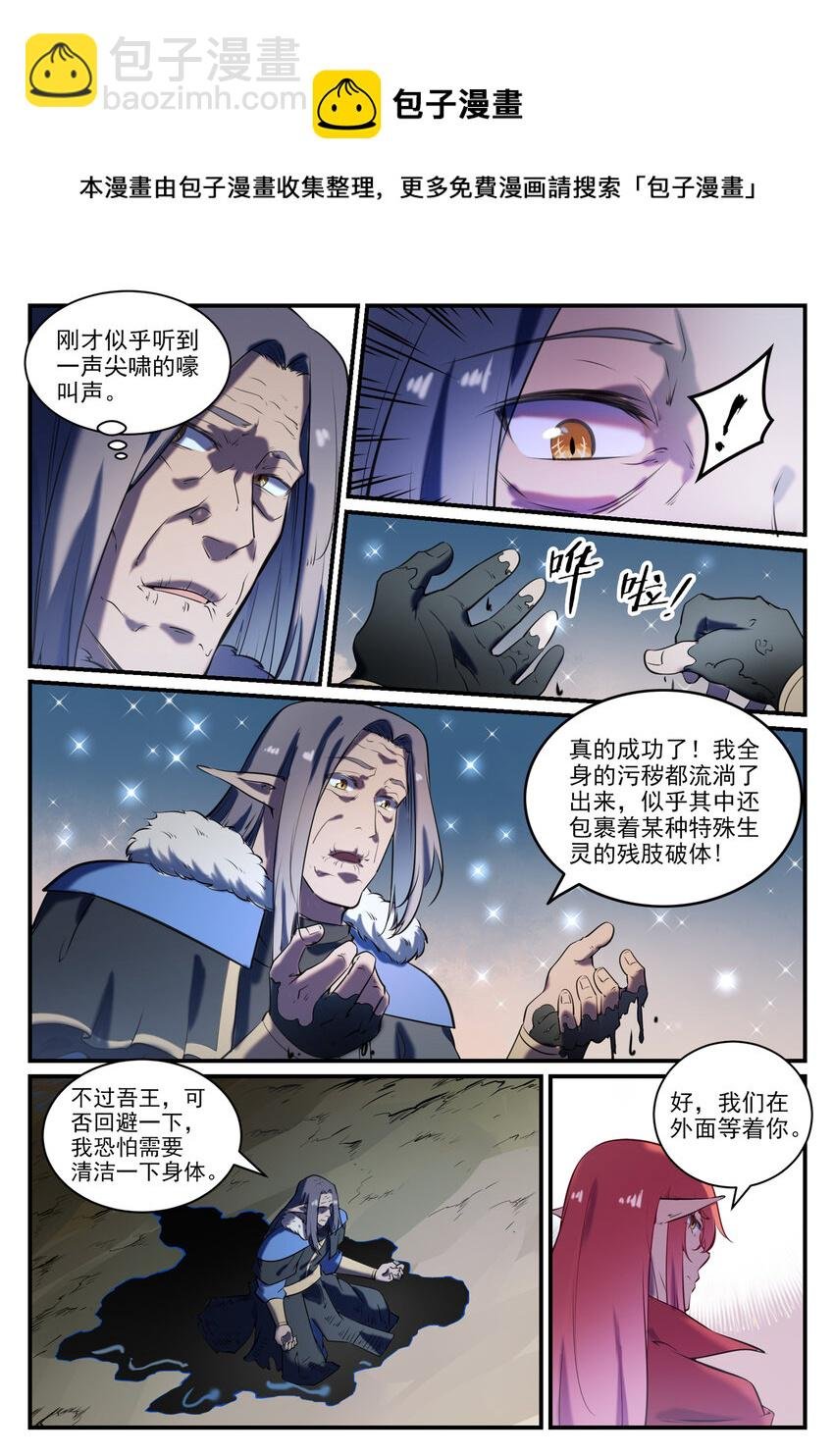 第796话 鹤发童颜