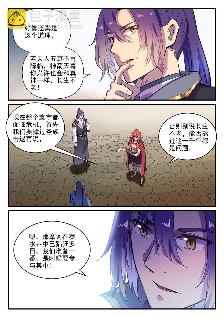 第796话 鹤发童颜