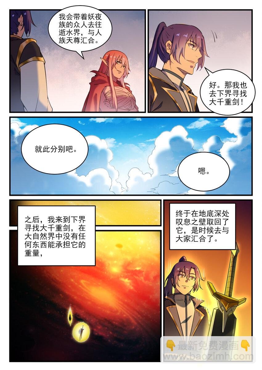 第796话 鹤发童颜