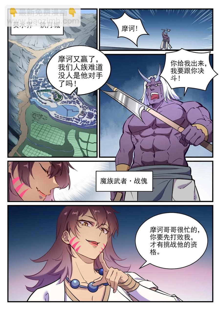 第797话 出手得卢