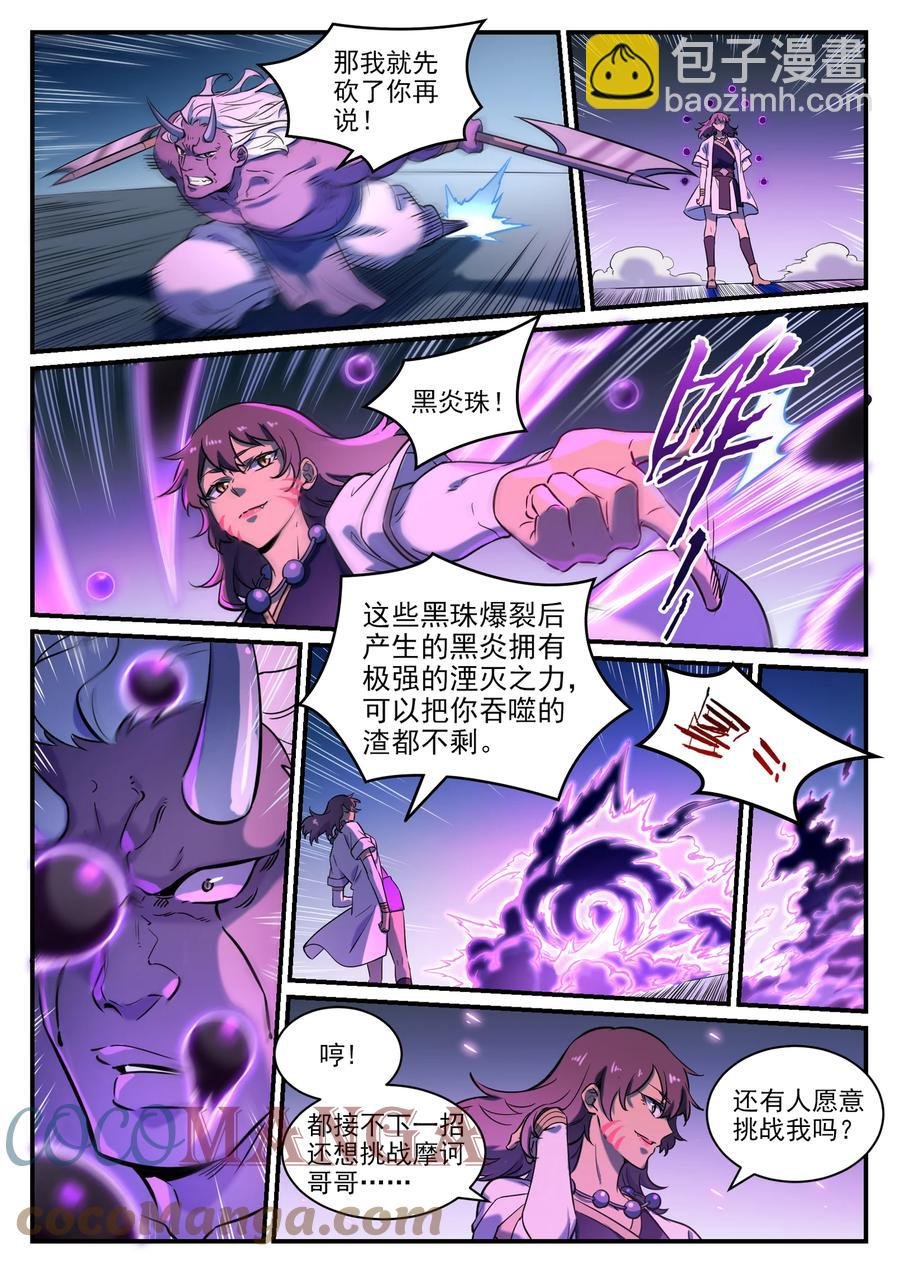 第797话 出手得卢