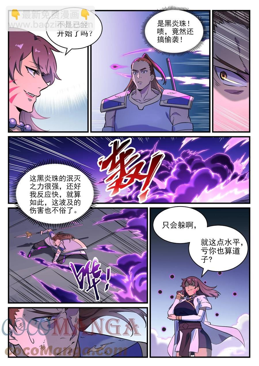 第797话 出手得卢