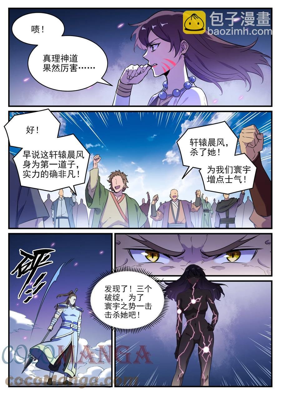 第797话 出手得卢