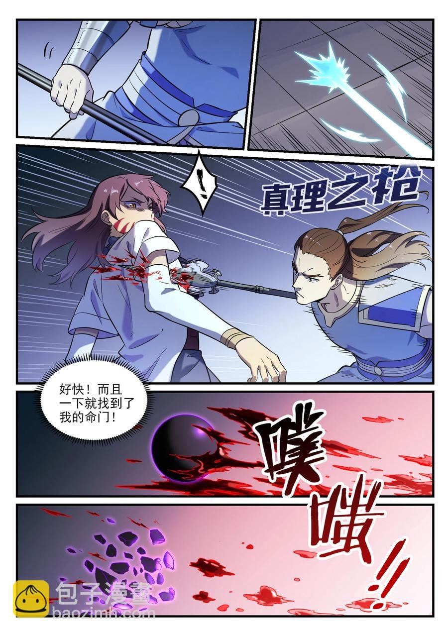 第797话 出手得卢