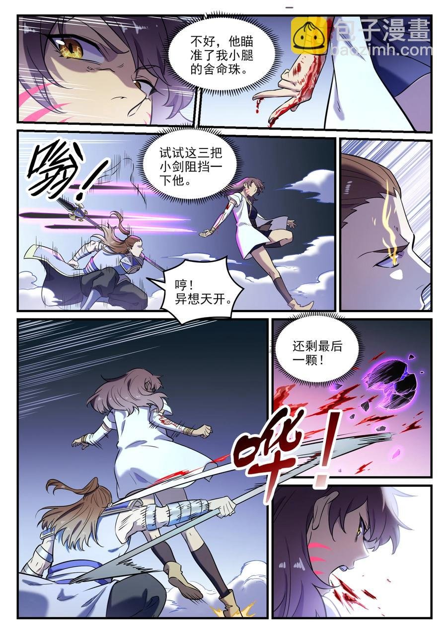 第797话 出手得卢