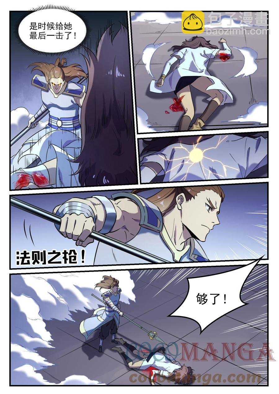 第797话 出手得卢