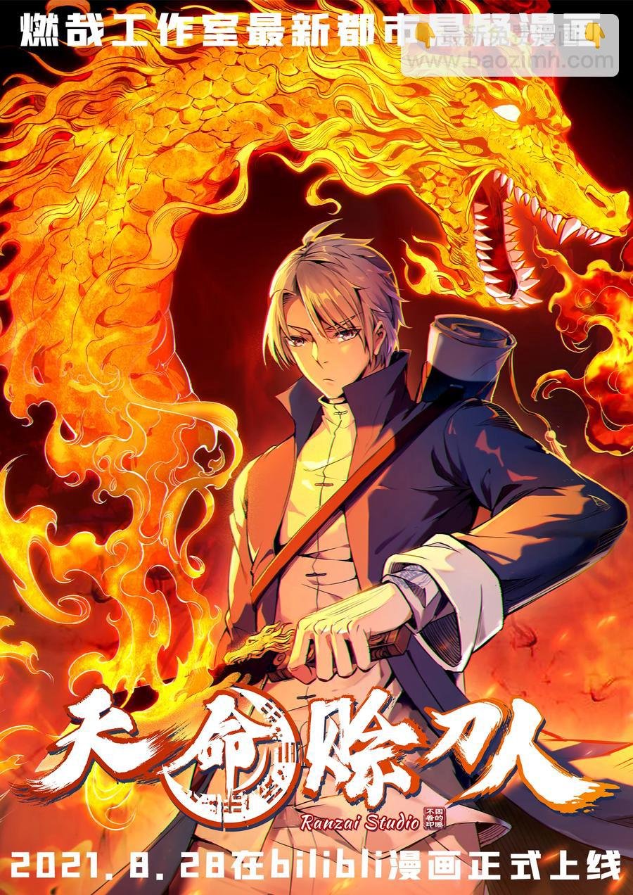 第798话 神道之争