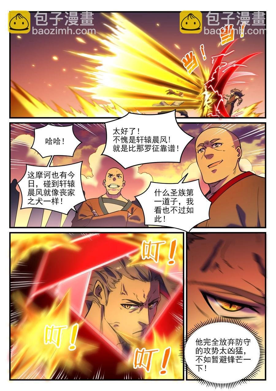 第798话 神道之争