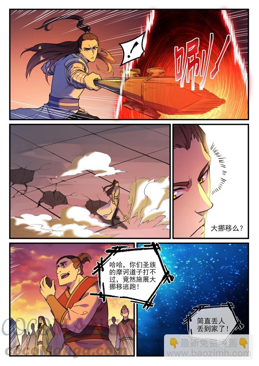 第798话 神道之争