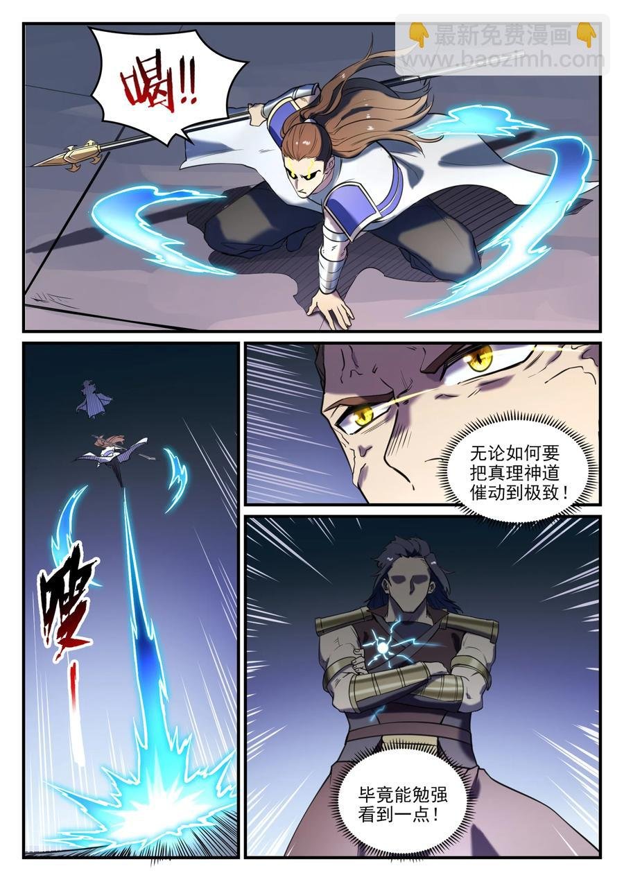 第798话 神道之争