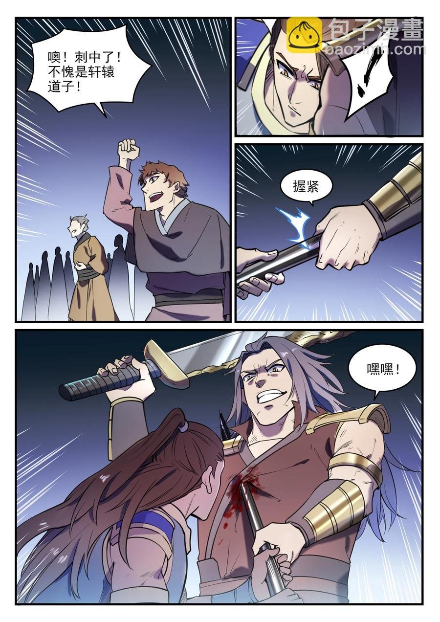 第798话 神道之争