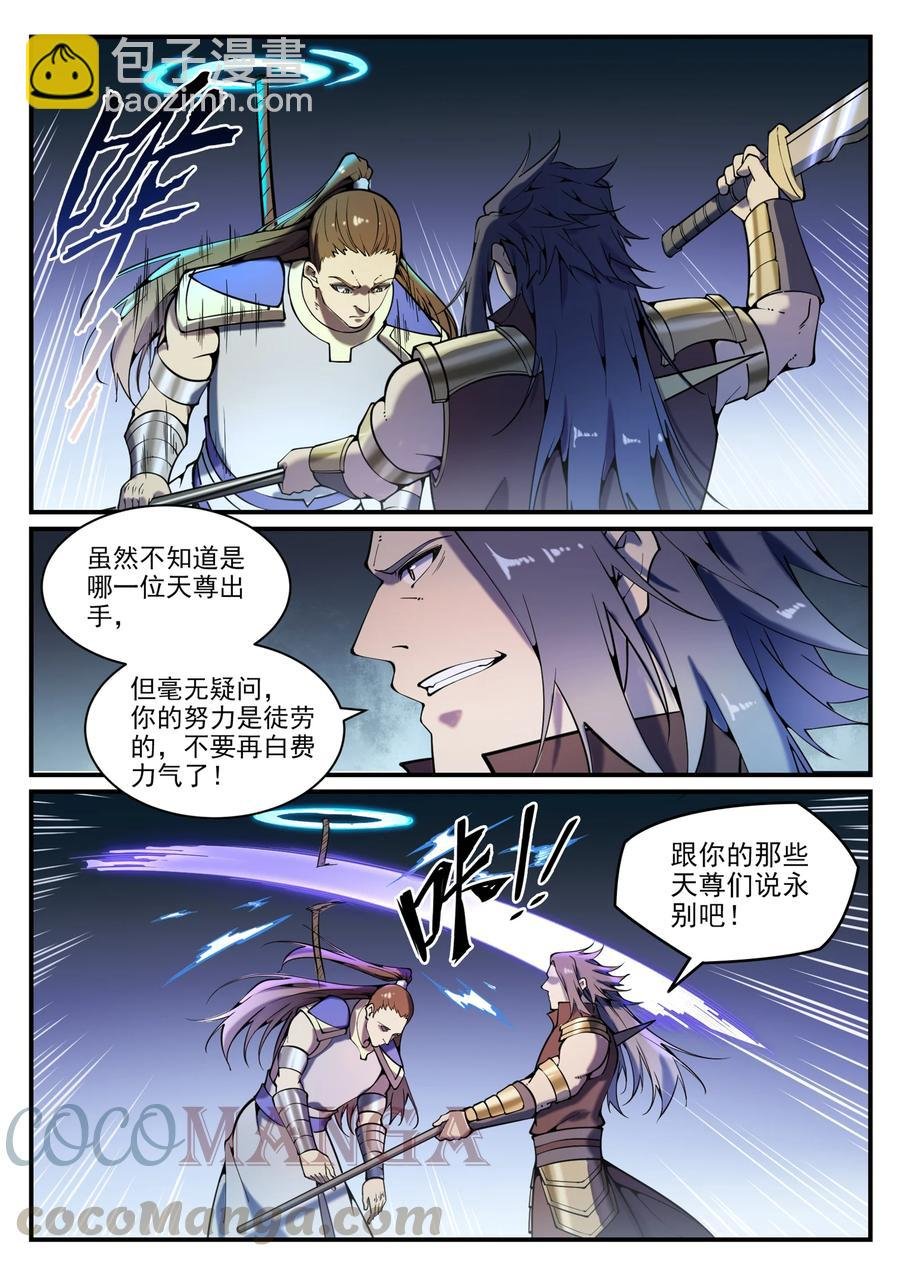 第799话 刺心切骨