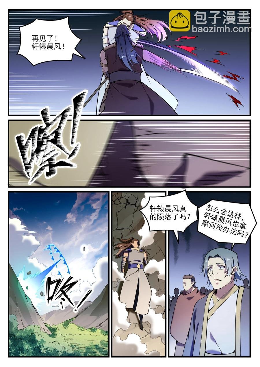 第799话 刺心切骨