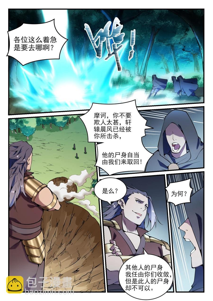 第799话 刺心切骨