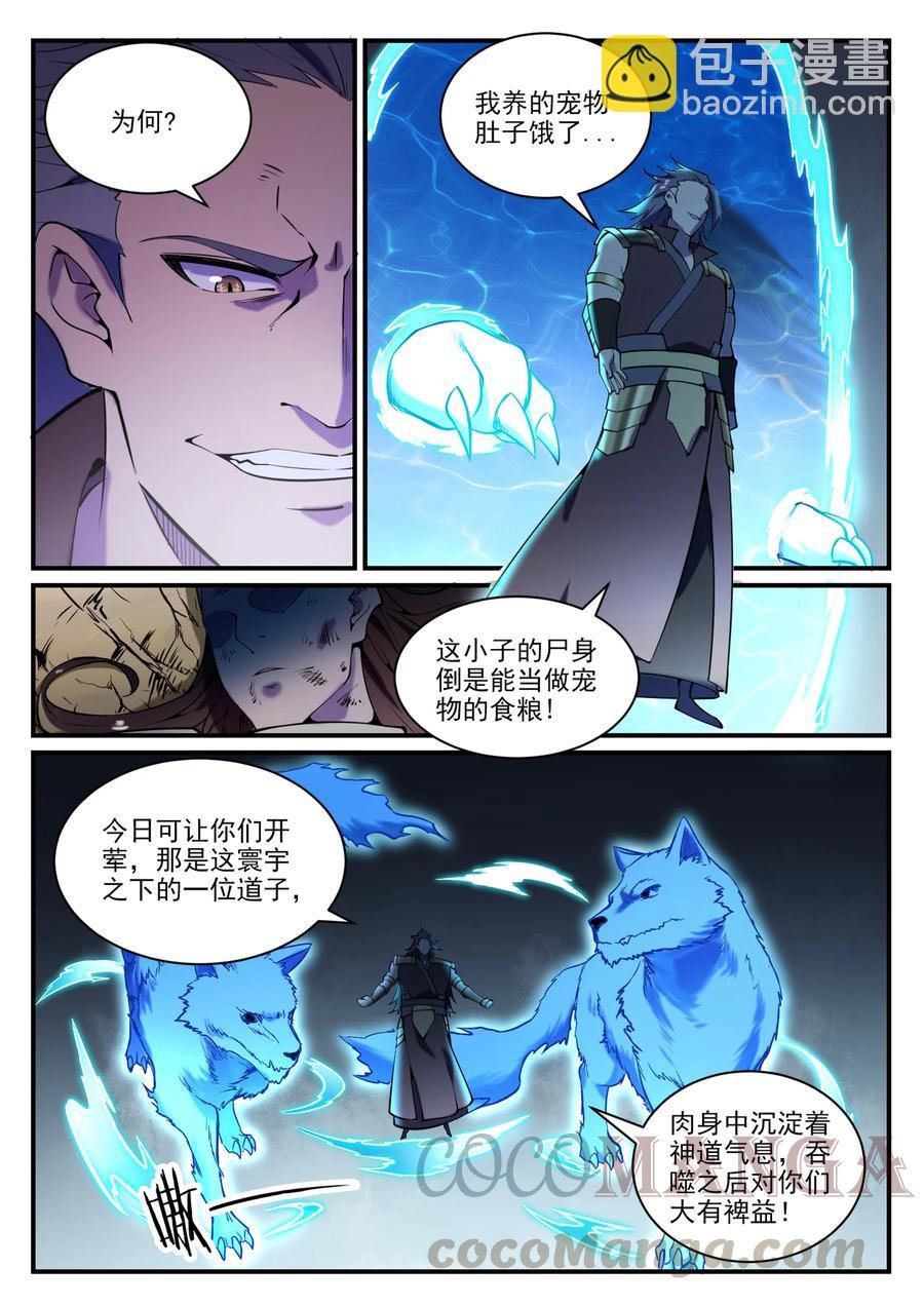 第799话 刺心切骨