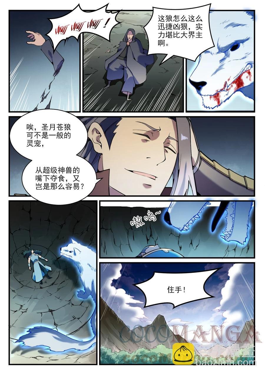 第799话 刺心切骨