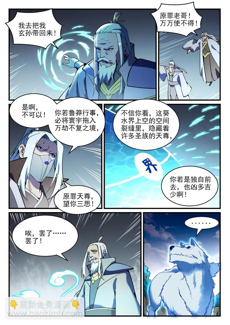 第799话 刺心切骨