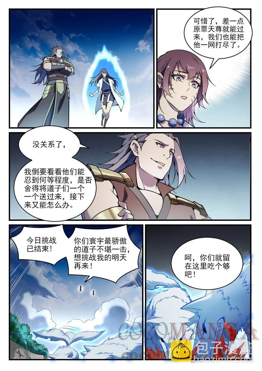 第799话 刺心切骨