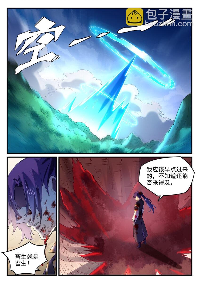 第800话 横扫铁月城