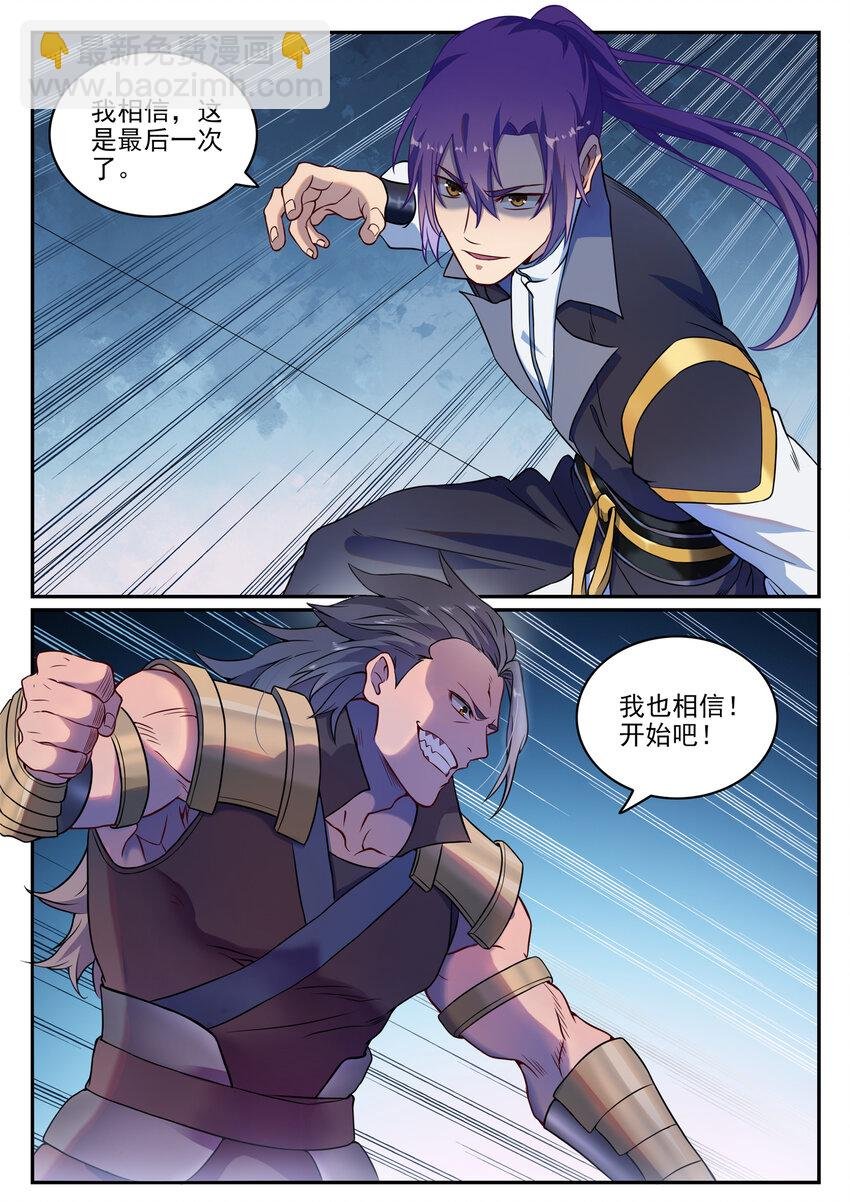 第801话 士别三日