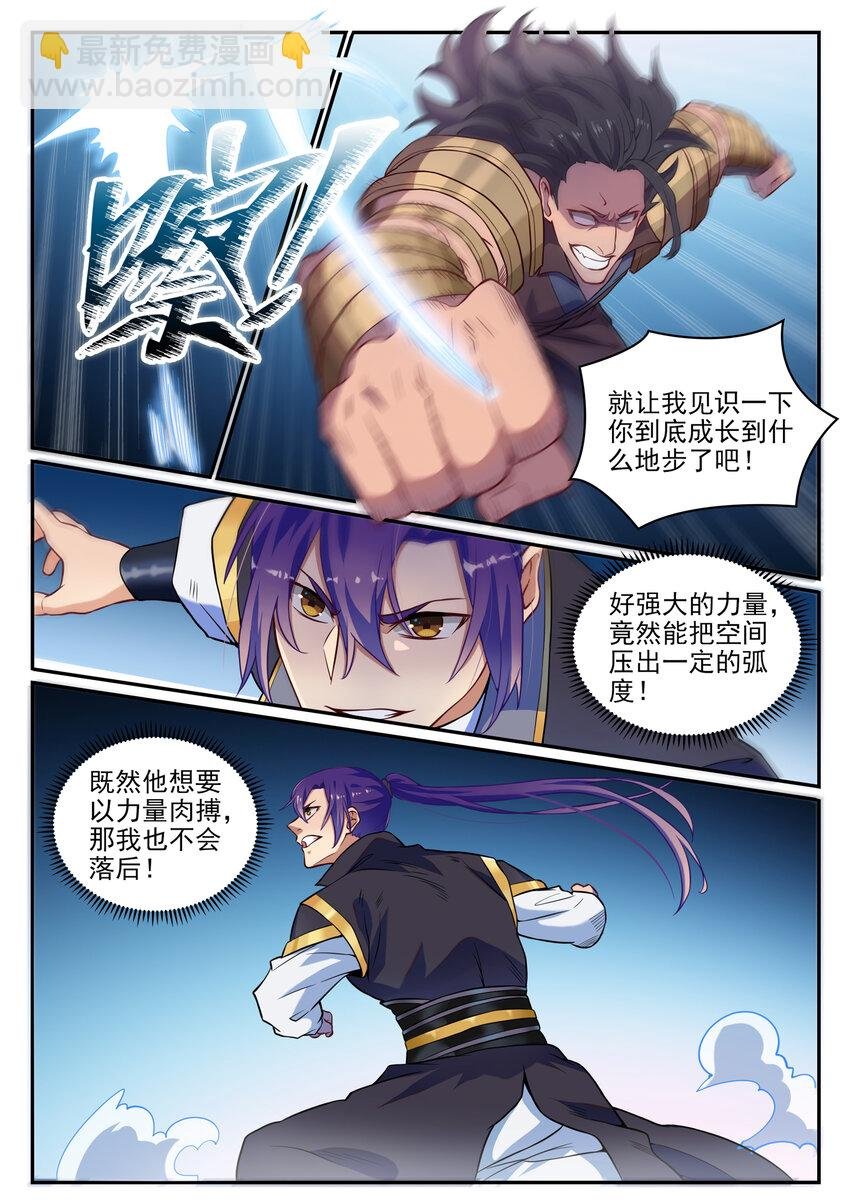 第801话 士别三日