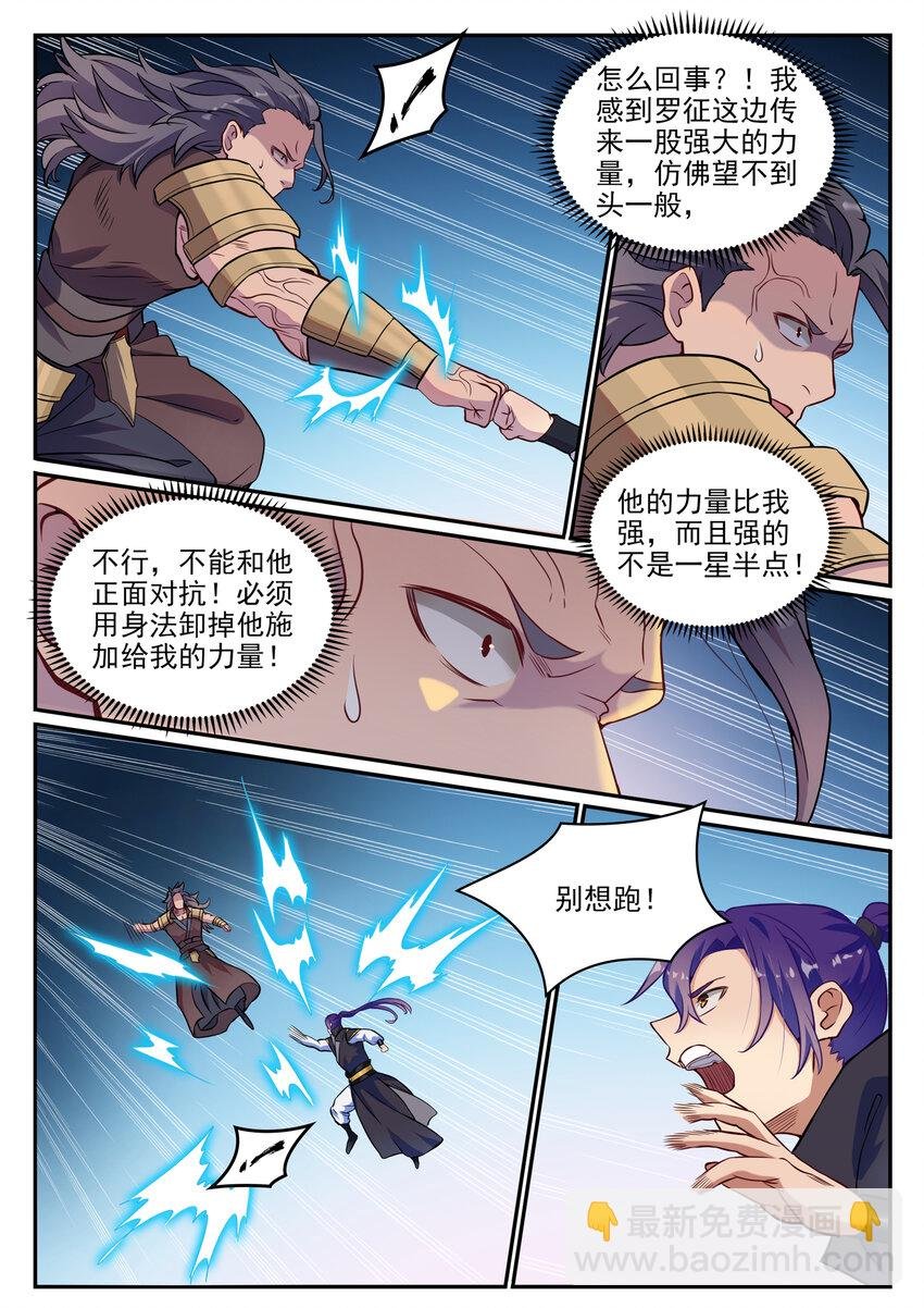 第801话 士别三日
