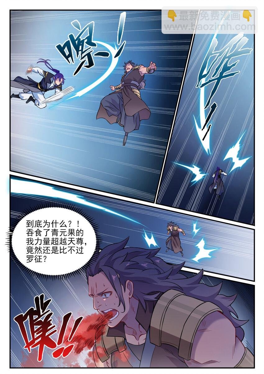 第801话 士别三日