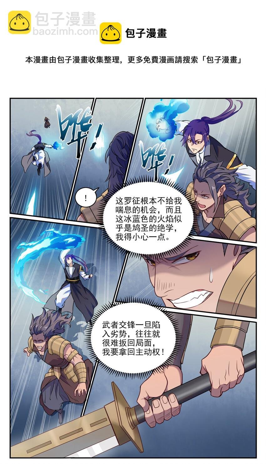 第801话 士别三日
