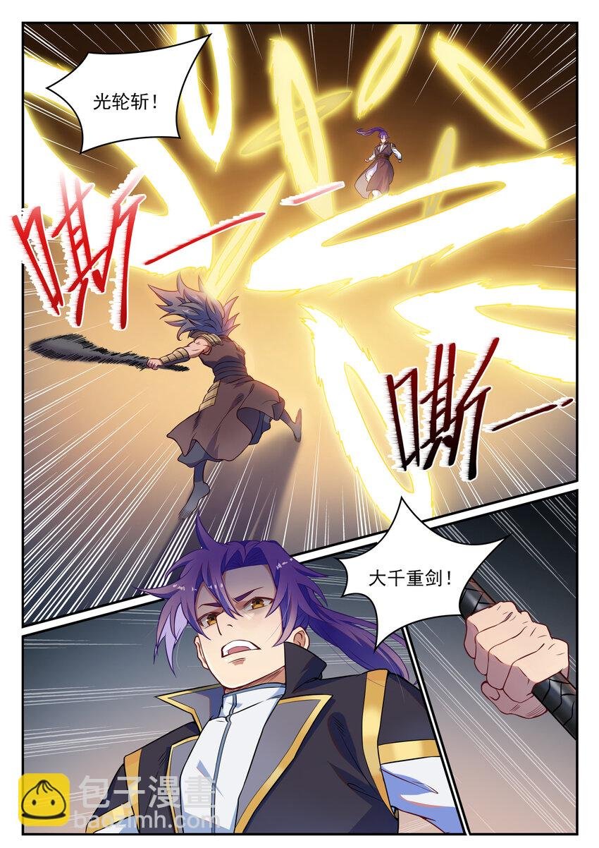第801话 士别三日