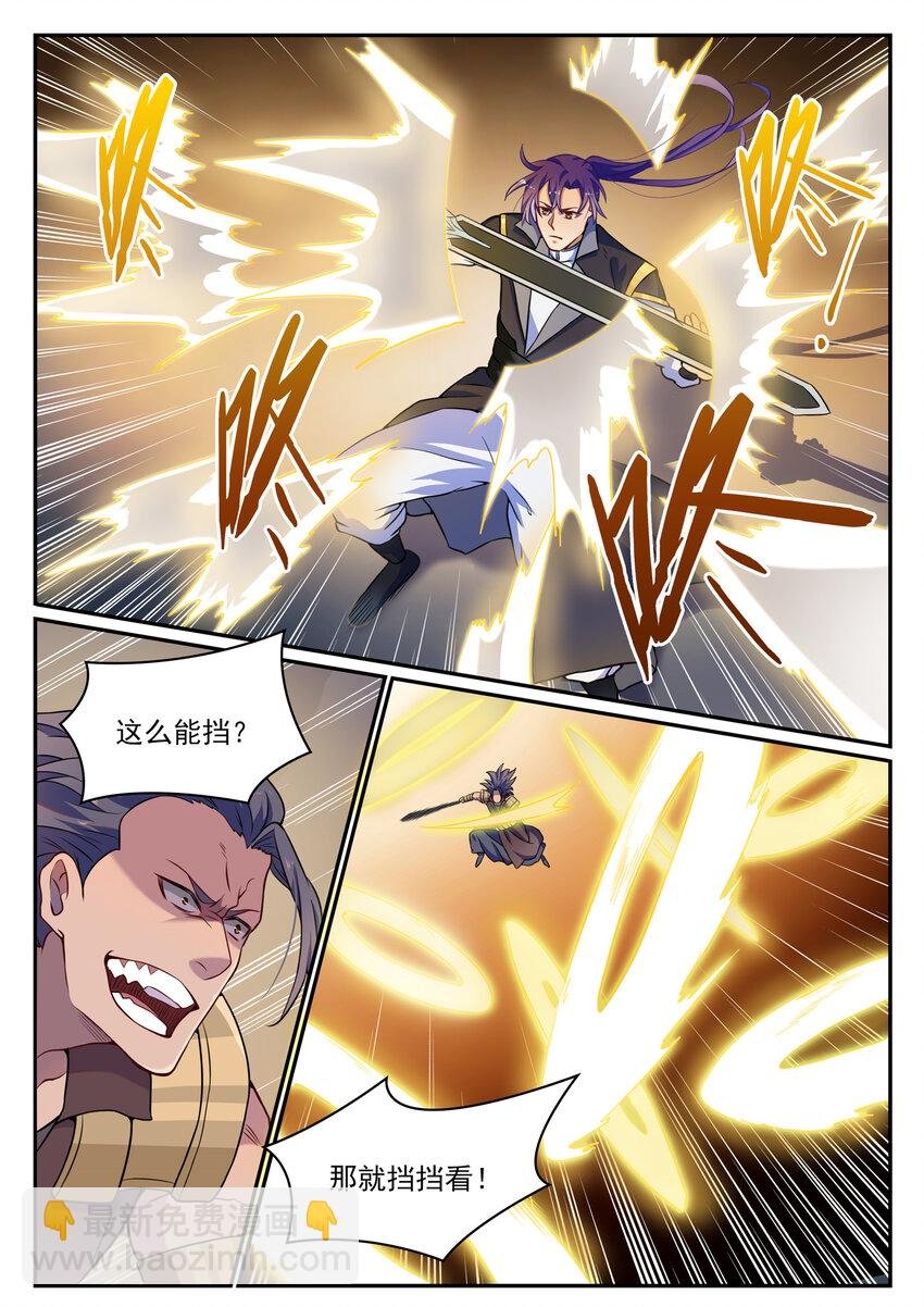 第801话 士别三日