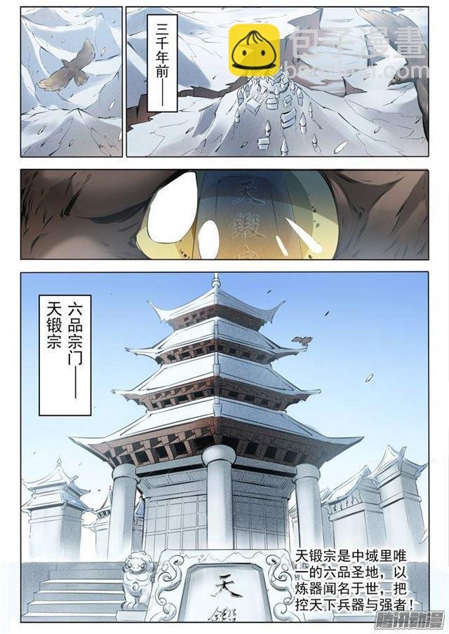 番外1 残破飞刀