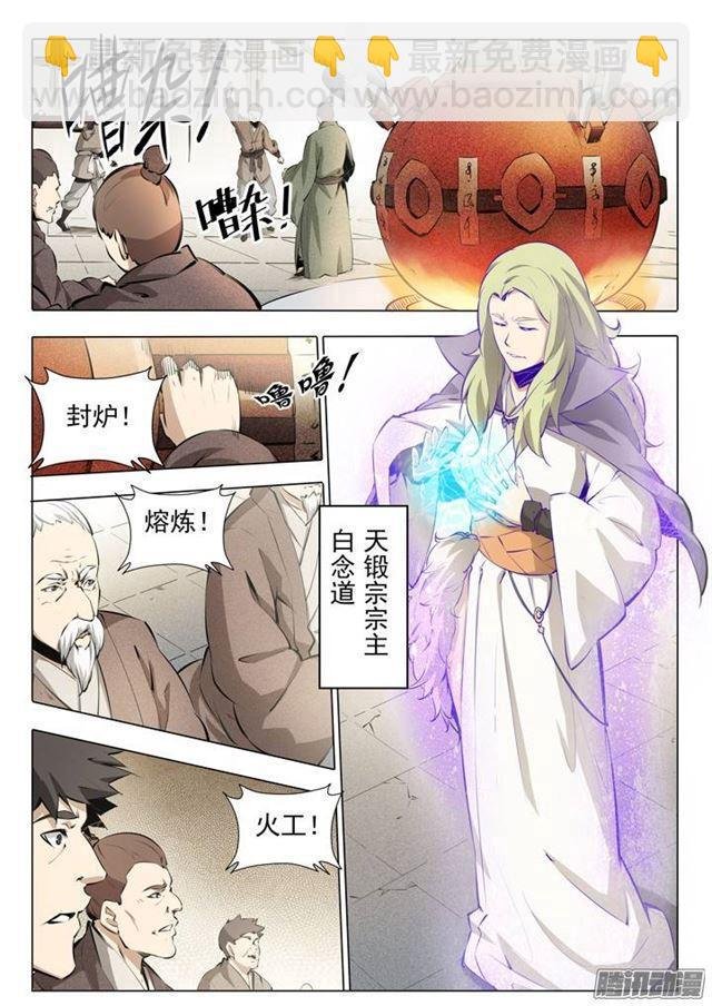 番外1 残破飞刀
