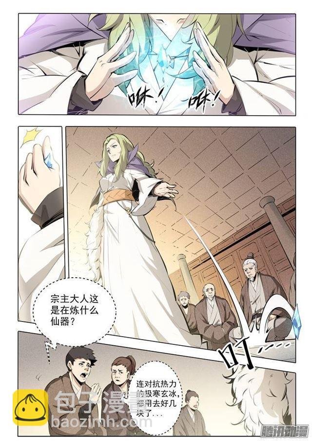 番外1 残破飞刀